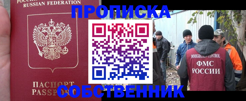 временная регистрация адрес в Новгородской области