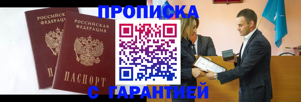 временная регистрация законно в Новгородской области