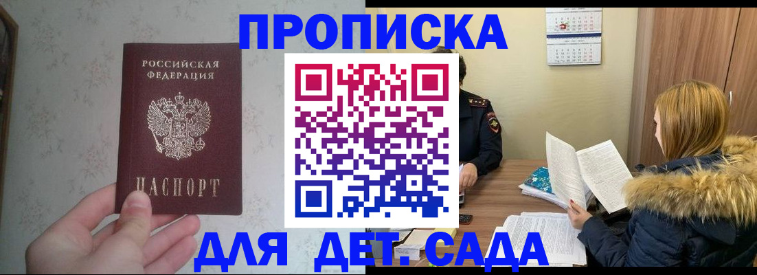 прописка для военкомата в Новгородской области