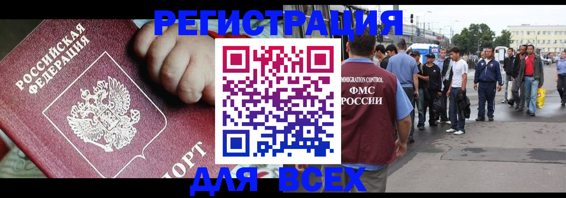 прописка гарантия в Новгородской области