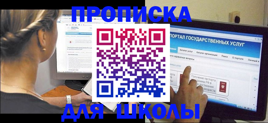 прописка паспорт в Новгородской области