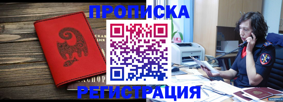 где прописаться в Новгородской области